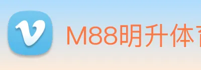 M88明升体育 logo